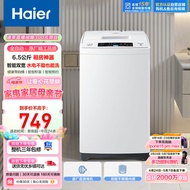 海尔（Haier）波轮洗衣机全自动小型 6.5公斤 四重净洗 智能称重 宿舍 租房神器 专属洗涤程序 EB65M019