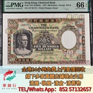 1977年香港渣打銀行500元紙幣大鏡框  香港上海匯豐銀行100元，舊港幣 港紙，舊紙幣 銀紙，香港有利銀行，香港上海匯豐銀行，香港渣打銀行，印度新金山中國渣打銀行，英商香港上海匯豐銀行，舊硬幣，舊