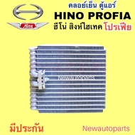 ตู้แอร์ ฮีโน่ โปรเฟีย สิงห์ไฮเทค 3M คลอย์เย็น HINO PROFIA 3M SING HITECH คอยล์เย็น