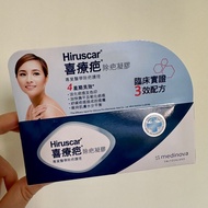 Hiruscar 喜療疤 除疤凝膠
