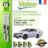 [= France's Number One =] ใบปัดน้ำฝน คู่หน้า VALEO FIRST ก้านอ่อน HONDA CITY GN1 1.0T, 1.5HEV year 2