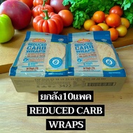 แผ่นแป้งเคบับmission wraps ยกลัง10แพค