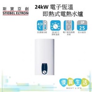 DHB-E18/21/24SLi 24kW 電子恆溫 即熱式電熱水爐