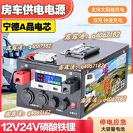 【免運】可定制  寧德時代磷酸鐵鋰200AH大容量12V24伏床房車戶外大功率電源電池