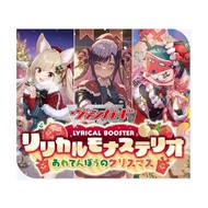 Cardfight!! Vanguard Lyrical Booster Lyrical Monasterio Hasty Christmas VG-DZ-LBT02 BOX