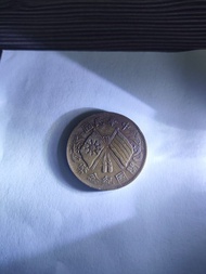單圈 中華民國 開國紀念幣 十文