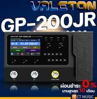 Valeton GP-200JR เอฟเฟคกีตาร์