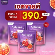 (ร้านเจ้าของแบรนด์) เปฺิดตัวแพ็คเกจใหม่ Sabaina แบบซอง!20 ซองต่อ 1 เซ็ตจุกๆไปเล้ยย