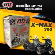 แบตเตอรี่ XMAX 300 กำลังไฟ12โวลต์ 7แอมป์ แบตล็อตใหม่ สำหรับ YAMAHA X-MAX300 แบตxmax (12V 7Ah) ยี่ห้อ