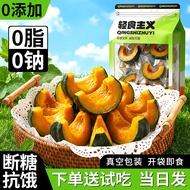 Agricultural Science Instant Bebe Pumpkin Coarse Food Breakfast Reduced 0 Fat Calories Full Belly Mu