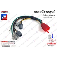 4C9H35090000 Speedometer Wiring Set Genuine YAMAHA MIO115 Carburetor (4C9)