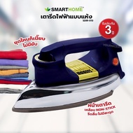 SMARTHOME เตารีดไฟฟ้า เตารีด แบบแห้ง รุ่น SDIR-013