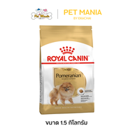 Royal Canin Pomeranian Adult 1.5kg. อาหารสุนัขเม็ดเล็ก บำรุงขน สำหรับสุนัขโตพันธุ์ปอมเมอเรเนียน