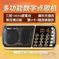 金正b853(三電池,無耳機功能,可選資料夾)fm收音,插卡便攜式迷你MP3音樂撥放器