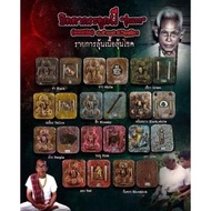 泰国佛牌 🙈鬼兵必打佛碰派59灵🙈Phra Pidta Prai Phong Prai KraduPee 59 Ton