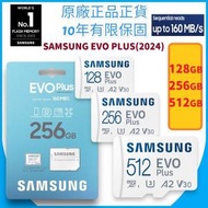 128GB EVO Plus (2024) (160MB/s) MicroSDXC記憶卡 連SD轉接卡 U3 A2 V30 C10 - MB-MC128SA/KR