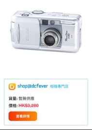 Canon PowerShot S50 數位相機