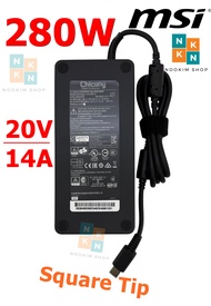 MSI Adapter ของแท้ 20V/14A 280W หัว USB/Square Tip สายชาร์จ อะแดปเตอร์ MSI GE66 Raider MSI GP76 GP66