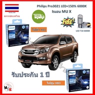 Philips หลอดไฟหน้ารถยนต์ Ultinon Pro3021 LED+150% Isuzu MU X อีซูซุ มิว เอ็กซ์ สว่างกว่าหลอดเดิม 150