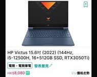 手提電腦 HP
