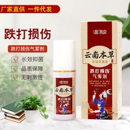 Yunnan Materia Medica Bruise Injury Spray for Men Yunnan Materia Medica Drop Injury Spray Men Women 