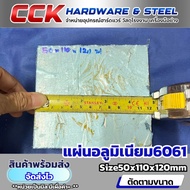 Aluminum Sheet 6061 Thickness 50mm (Many Sizes Available) aluminium plate