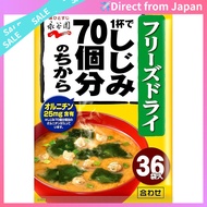 Nagatanien 1 cup of clam power equivalent to 70 clams Miso Soup Powder Type 291.6g (36 servings)[Dir