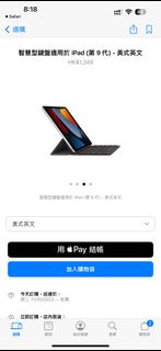 iPad Smart Cover with keyboard 第9代