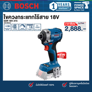 Bosch - ไขควงกระแทกไร้สาย 18V รุ่น GDR 18V-215 (06019N20L0)