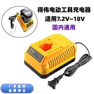 SG All-in-One DEWALT DEWALT Battery Charger 7.2V 9.6V 12V 14.4V18V Accessories