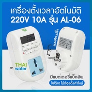 TIMER ทามเมอร์ ตั้งเวลา เครื่องตั้งเวลา timer switch 12V 24V 220V 380V