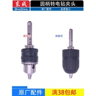 Suitable for Dongcheng Drill Chuck 13 Suitable for Bosch Electric Hammer Conversion Electric Drill 12-20UNF Self-Locking Adapter Round Shank Connection Shaft