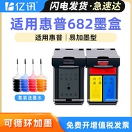 Suitable for HP 682 Ink Cartridge 2336 2776 2777 2778 2779 Ink 6478 6078 Non-Original