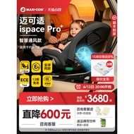 MAXICOSI Michael Safety Seat ispace pro+New National Standard 0-7 Years Old Car Seat Smart Ventilati