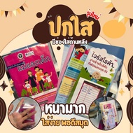 (รุ่นใหม่ มีช่องใส่)ปกใสสมุดฝากครรภ์รุ่นใหม่ ช่องใส่ด้านหลัง หนาคุณภาพ ใส่ง่ายพอดีเป๊ะ