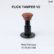 BENO เเทมเปอร์กดกาแฟ ระบสปริงคู่ Flick Tamper V.2