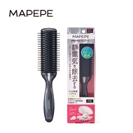 Mapepe-除靜電髮梳 1入-贈精美禮物乙個