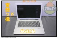 含稅 筆電故障機  LENOVO U410 i5-3337U 過電不開機 小江~柑仔店