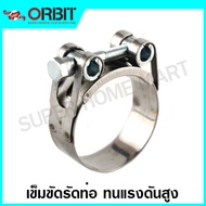 ORBIT เข็มขัดรัดท่อ ทนแรงดันสูง (สแตนเลส เกรด 430) 17 - 85 มม. รุ่น OBHD ( Heavy Gear ) (OBHD19 - OB