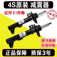 ชิ้นส่วนอะไหล่รถยนต์ Mercedes-Benz GLK300 W204 C180 C200 E260 E300 ชิ้นส่วนอะไหล่รถยนต์ส่วนบนและส่วน