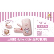5/5 23:00截 📦Pre-order預購 台灣🇹🇼Sanrio 正版授權 Hello Kitty 迷你封口機