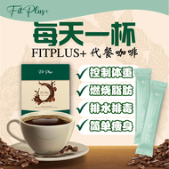FITPLUS 瘦身咖啡代餐 【减肥】【减脂】【饱腹代餐】【低脂瘦身】即食冲饮 1天1杯 30天内瘦下来 Coffee Meal Replacement Low Calories
