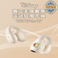 迪士尼骨傳導耳機真無線運動不入耳夾耳掛耳式女生新款2023  露天市集  全台最大的網路購物市集
