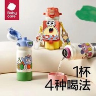 【新品特惠】babycare四合一兒童保溫杯水杯嬰兒寶寶學飲杯吸管杯幼兒園水壺