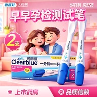 Clear Blue Man Fluffy Mask Promotes Gland Hormone (HCG) Diagnostic Reagent (Latex Method) 2Pcs/7.28