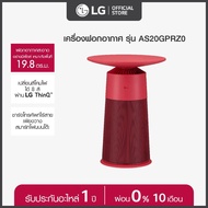 LG โต๊ะฟอกอากาศ LG PuriCare AeroFurniture สีแดง รุ่น AS20GPRZ0  *ส่งฟรี* As the Picture One