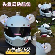 小老虎耳朵頭盔裝飾品電動車機車摩托車單板滑雪頭盔可愛配飾改裝