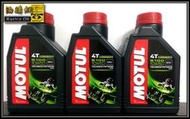 【油購網】Motul 4T 犘特 5100 10w50 原廠 合成 機車 機油 4行程 MA2 酯類 新包裝 正公司貨