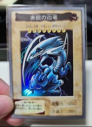 遊戲王 青眼白龍 BANDAI 1998年 萬代 99品 非賣品