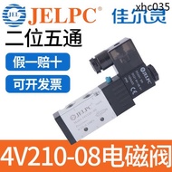JELPC JELPC J4V210 Solenoid Valve 4V210-08 Pneumatic Solenoid Control Valve 24V Pneumatic Valve AC22